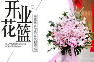 山东济宁金乡县高河街道周油坊村花篮配送